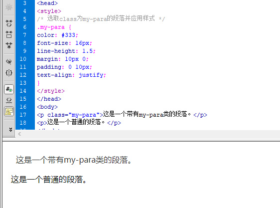 P段落css